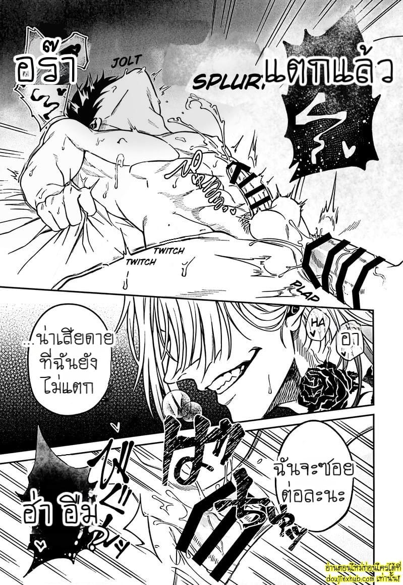 สะกดจิตพิชิตใจ